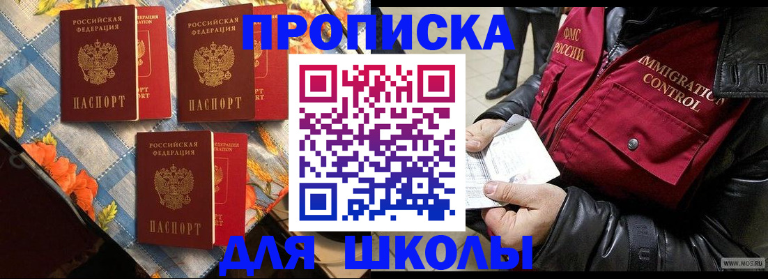временная регистрация поиск в Зеленоградске