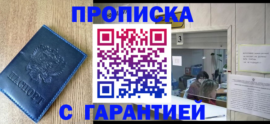 временная регистрация госуслуги в Зеленоградске