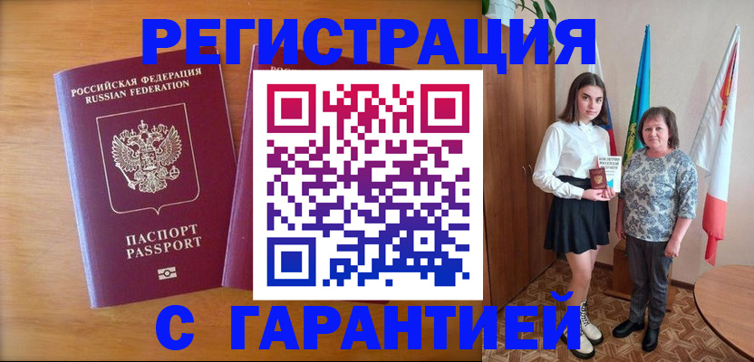 временная регистрация для школы в Зеленоградске