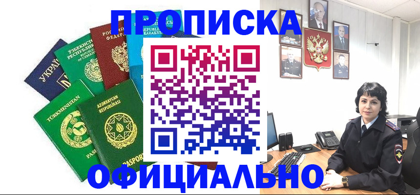 временная регистрация адрес в Зеленоградске